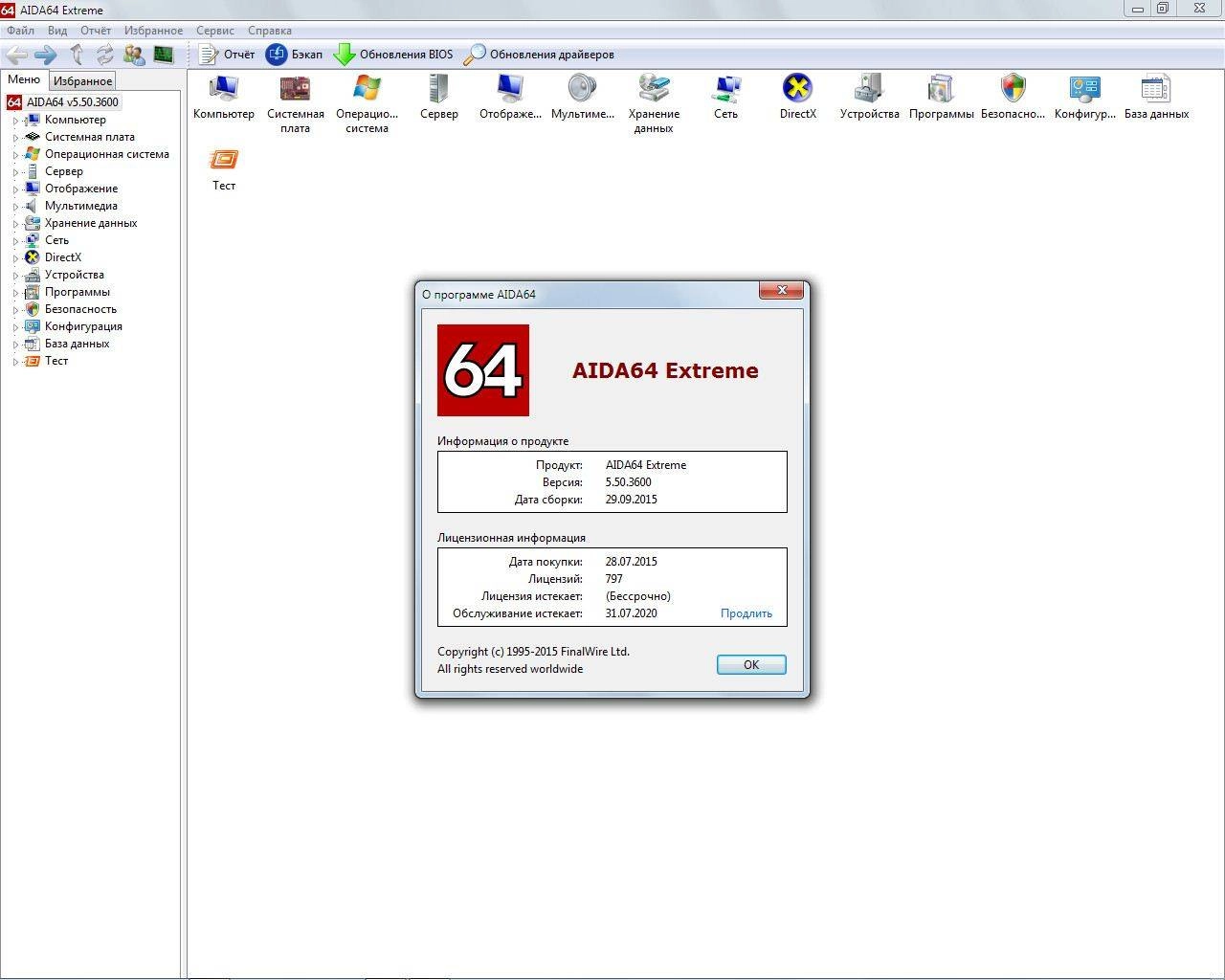 Aktivatsiya Aida64 Extreme Engineer Business Edition Network Audit 5.50.3600 Final Repack By Dakov.webp