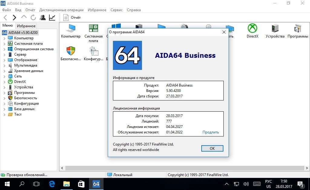 Aktivatsiya Aida64 Extreme Engineer Business Edition Network Audit 5.90.4200 Final Portable.webp