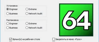 Aktivatsiya Aida64 Extreme Engineer Business Edition Network Audit 6.00.5100 By Dakov.webp