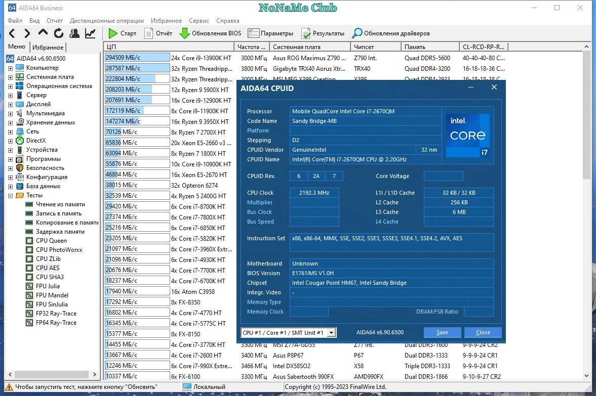 Aktivatsiya Aida64 Extreme Engineer Business Edition Network Audit 7.35.7000 Portable By 7997.webp