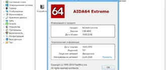 Aktivatsiya Aida64 Extreme Engineer Business Edition Network Audit 7.60.7300 Repack By Tryroom.webp