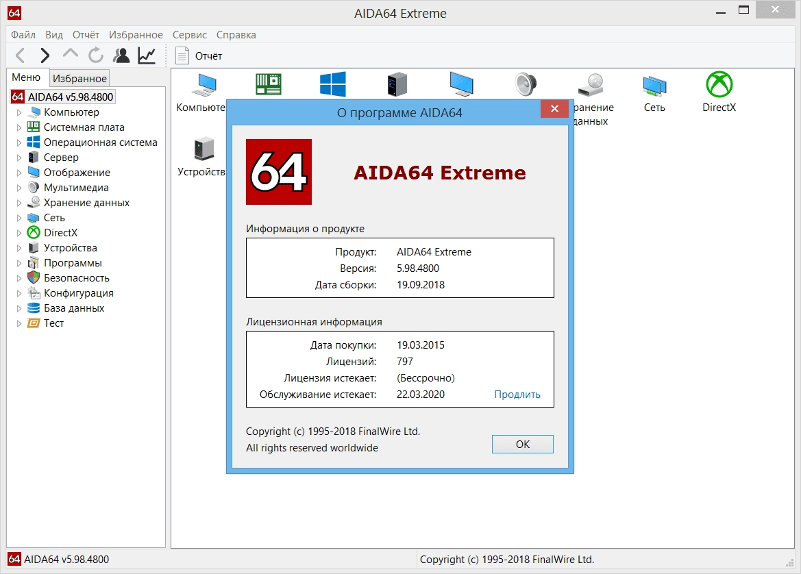 Aktivatsiya Aida64 Extreme Engineer Business Edition Network Audit 7.60.7300 Repack By Tryroom.webp