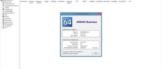Aktivatsiya Aida64 Extreme Engineer Business Edition 4.60.3100 Final Portable.webp