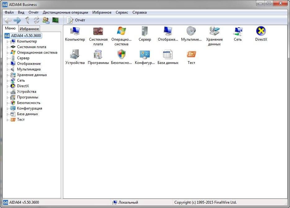 Aktivatsiya Aida64 Extreme Engineer Business Edition 5.50.3600 Final Portable.webp
