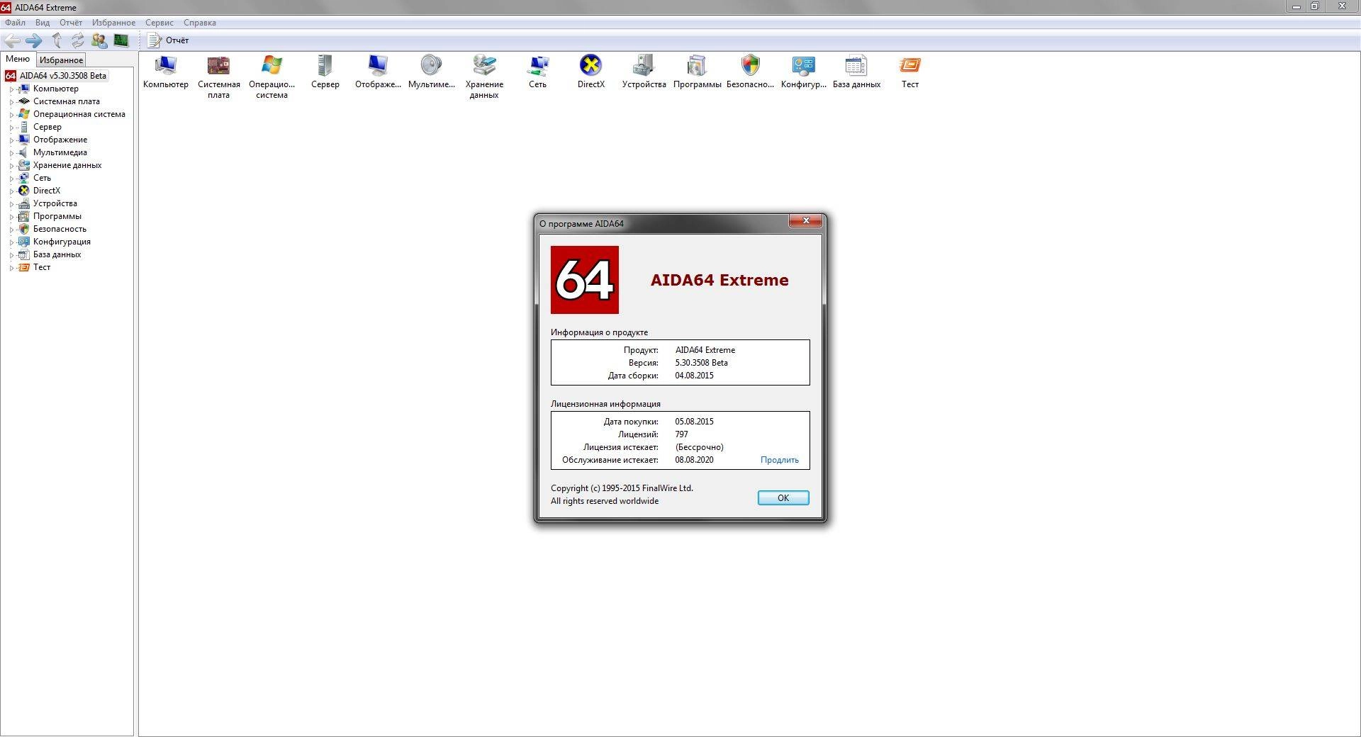 Aktivatsiya Aida64 Extreme Engineer Edition 5.30.3508 Beta Portable.webp