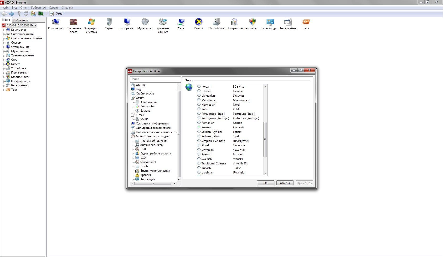 Aktivatsiya Aida64 Extreme Engineer Edition 5.30.3513 Beta Portable.webp