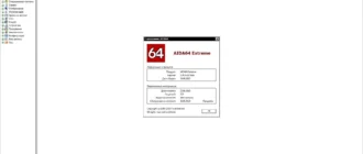 Aktivatsiya Aida64 Extreme Engineer Edition 5.30.3529 Beta Portable.webp