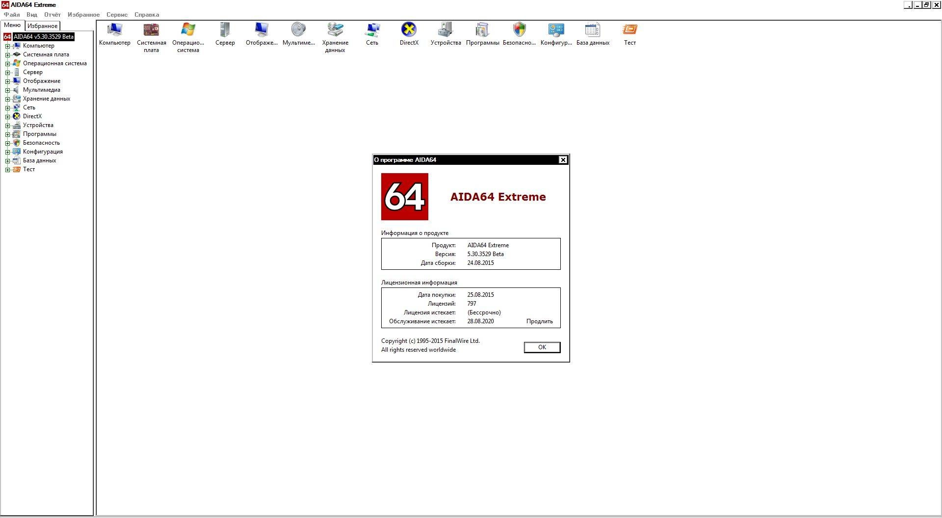 Aktivatsiya Aida64 Extreme Engineer Edition 5.30.3529 Beta Portable.webp