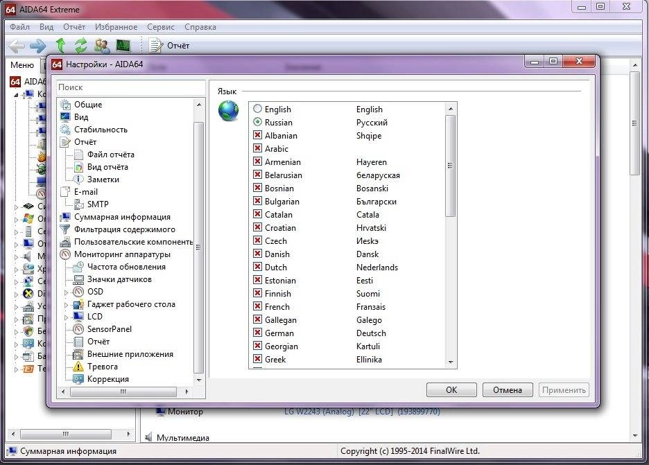 Aktivatsiya Aida64 Extreme Edition Business Edition 4.60.3100 Final Repack By Elchupakabra.webp