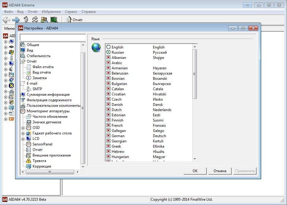 Aktivatsiya Aida64 Extreme Edition 4.70.3215 Beta Portable.webp