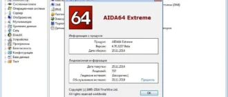 Aktivatsiya Aida64 Extreme Edition 4.70.3237 Beta Portable.webp