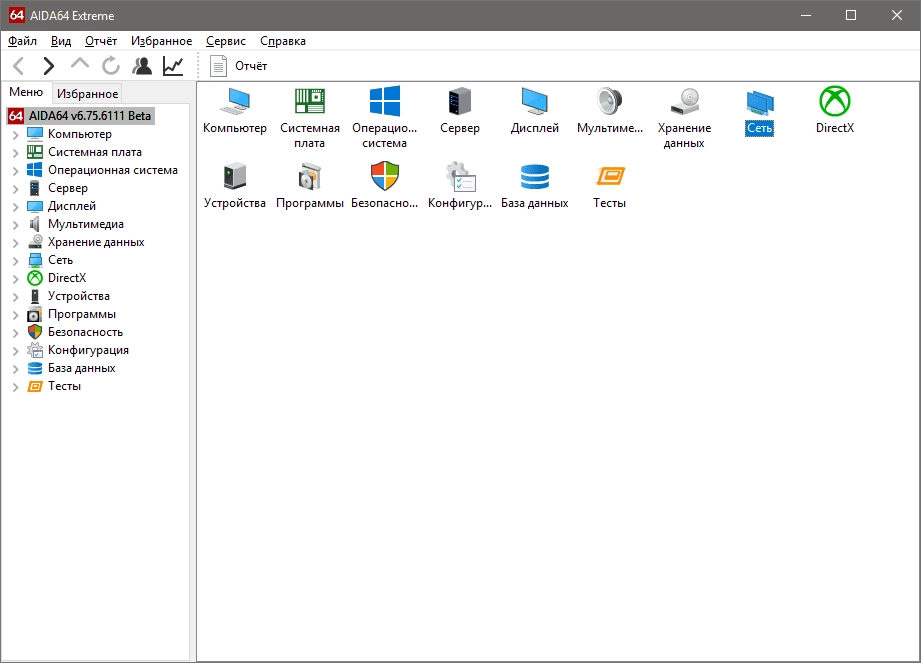 Aktivatsiya Aida64 Extreme Edition 7.30.6914 Beta Portable.webp