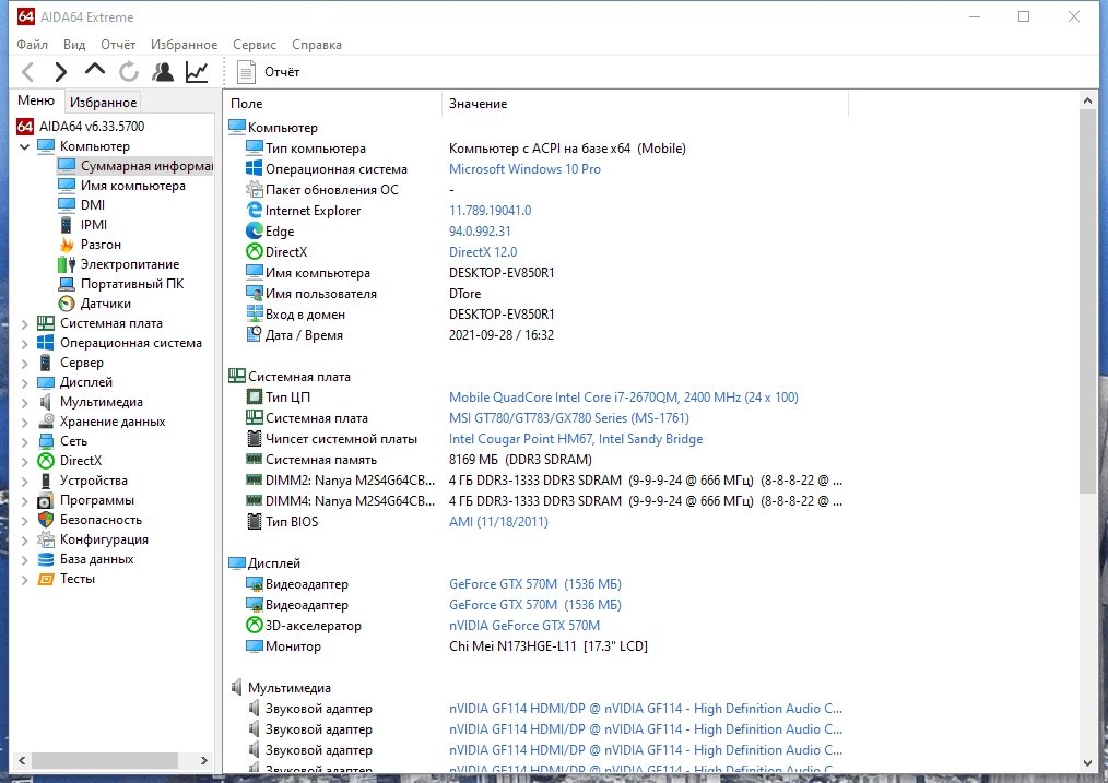 Aktivatsiya Aida64 Extreme Engineer Business Network Audit 6.80.6200 Repack By 9649.webp