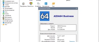 Aktivatsiya Aida64 Extreme Engineer Business Network Audit 6.88.6400 Repack By Kpojiuk.webp