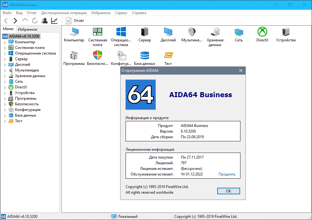 Aktivatsiya Aida64 Extreme Engineer Business Network Audit 6.88.6400 Repack By Kpojiuk.webp