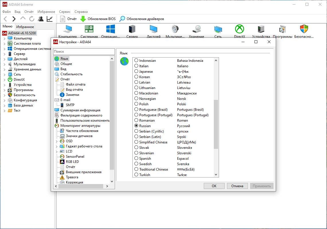 Aktivatsiya Aida64 Extremeengineerbusiness Editionnetwork Audit 6.20.5300 Final Repack By Dakov.webp