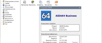 Aktivatsiya Aida64 Extremeengineerbusinessnetwork Audit 6.20.5300 Repack By Elchupacabra.webp