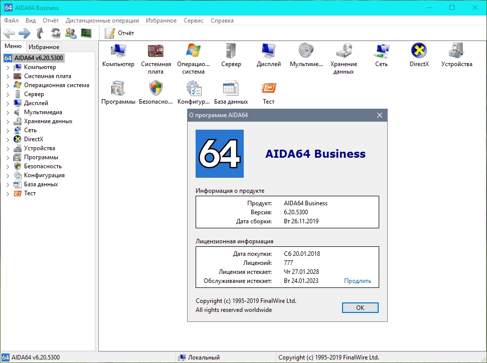 Aktivatsiya Aida64 Extremeengineerbusinessnetwork Audit 6.20.5300 Repack By Elchupacabra.webp