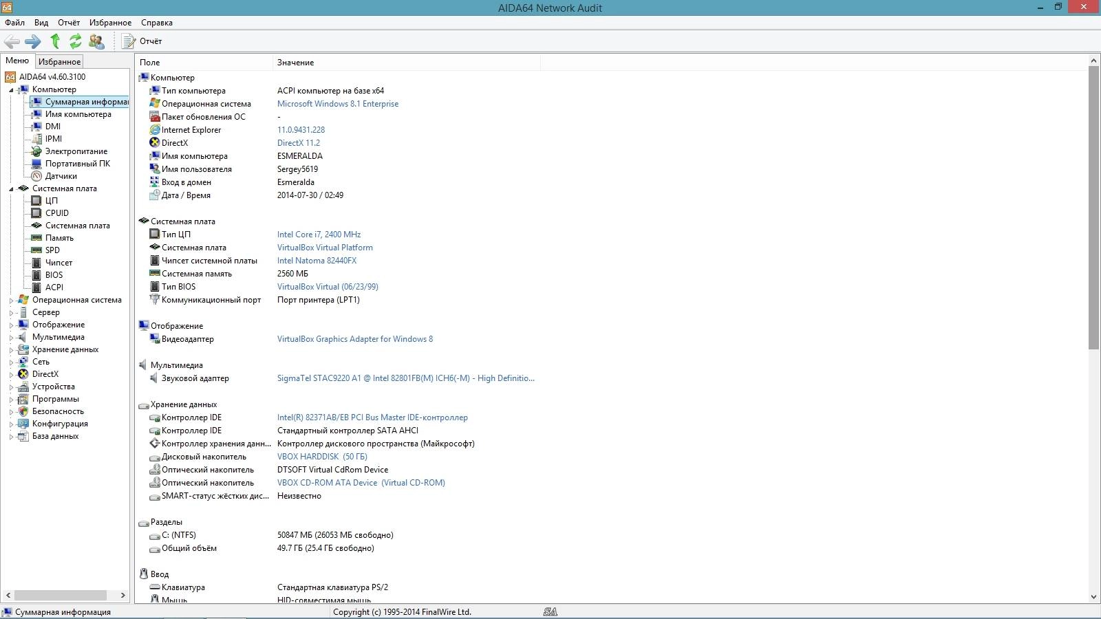 Aktivatsiya Aida64 Network Audit 4.60.3100 Final Portable.webp