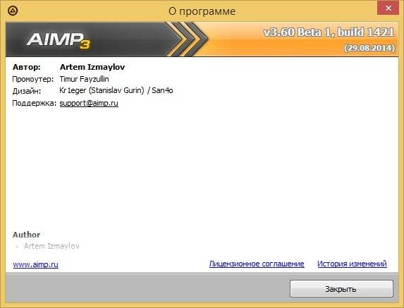 Aktivatsiya Aimp 3.60 Build 1433 Beta 3.webp