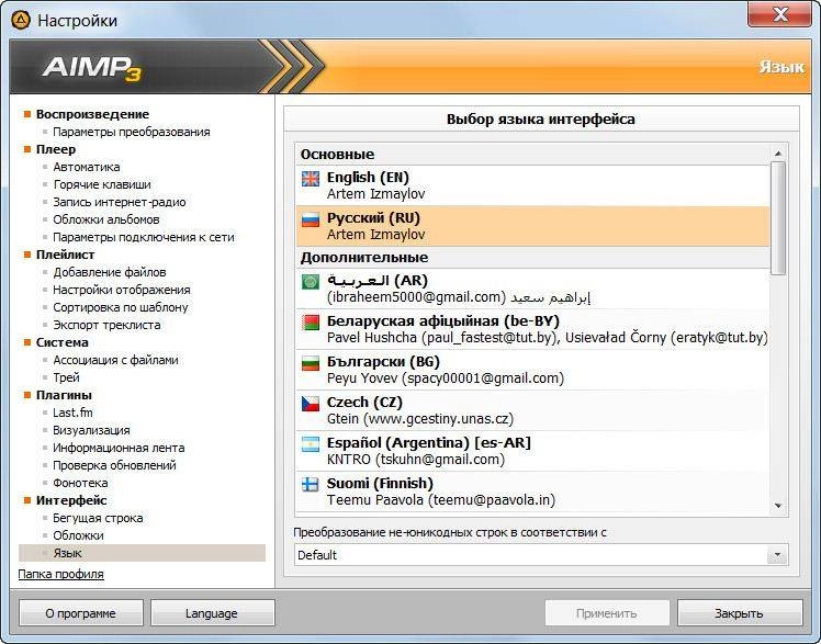 Aktivatsiya Aimp 3.60 Build 1500 Final Repack By Dakov.webp