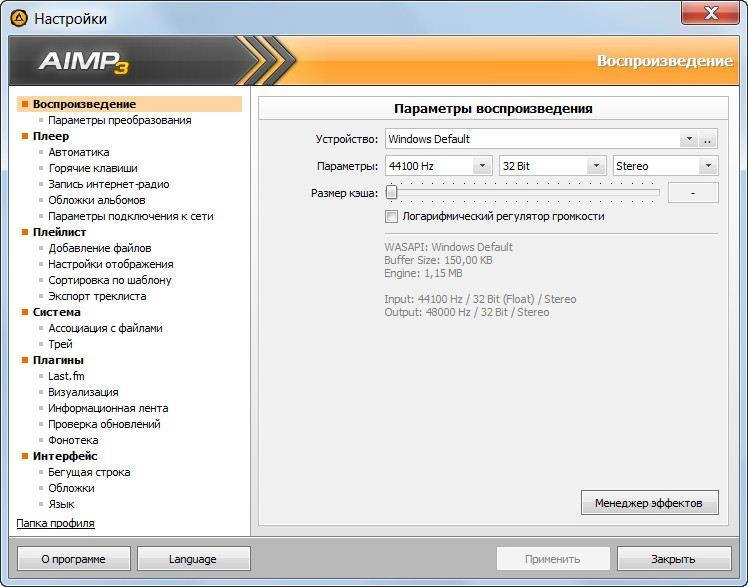 Aktivatsiya Aimp 3.60 Build 1502 Final Portable.webp