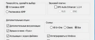 Aktivatsiya Aimp 3.60 Build 1502 Repack By Dakov.webp