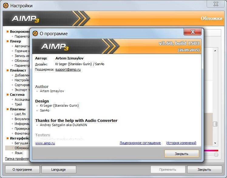 Aktivatsiya Aimp 3.60 Build 1503 Final Repack By Dakov.webp
