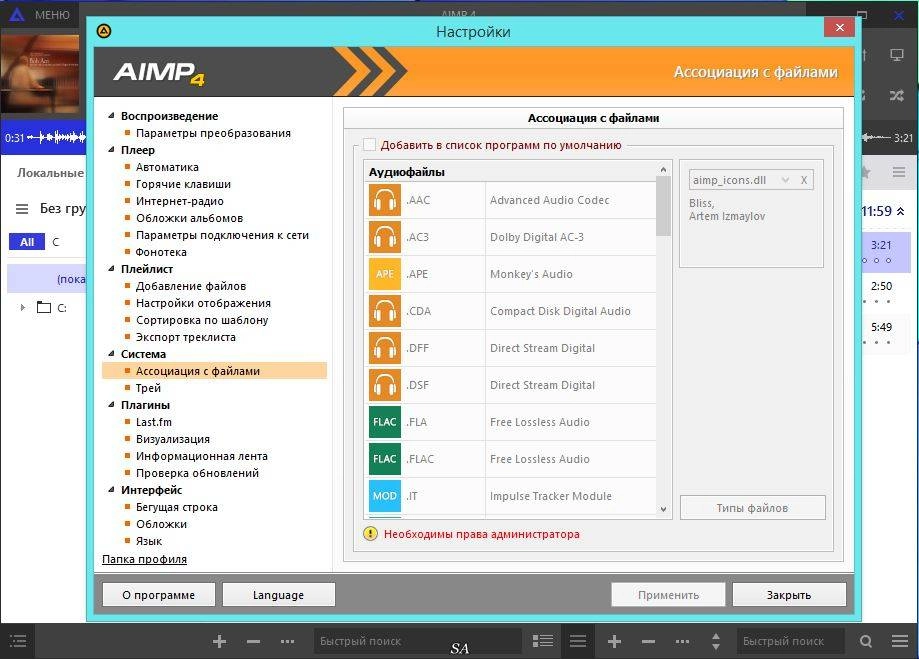 Aktivatsiya Aimp 4.00 Build 1647 Beta 2 Portable.webp