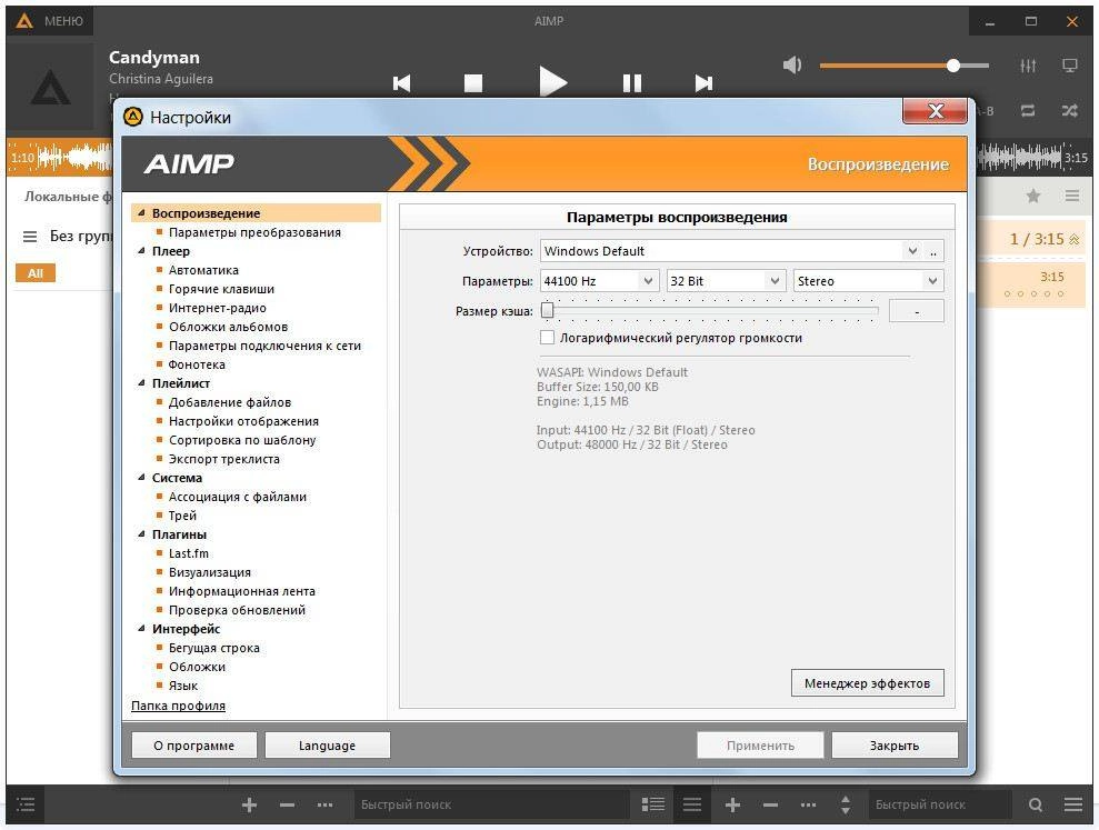 Aktivatsiya Aimp 4.00 Build 1655 Beta 3 Portable.webp