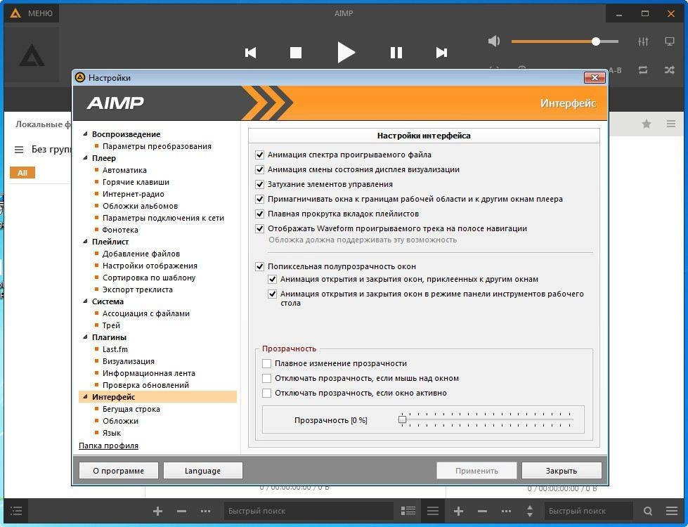 Aktivatsiya Aimp 4.00 Build 1667 Rc 1 Portable.webp
