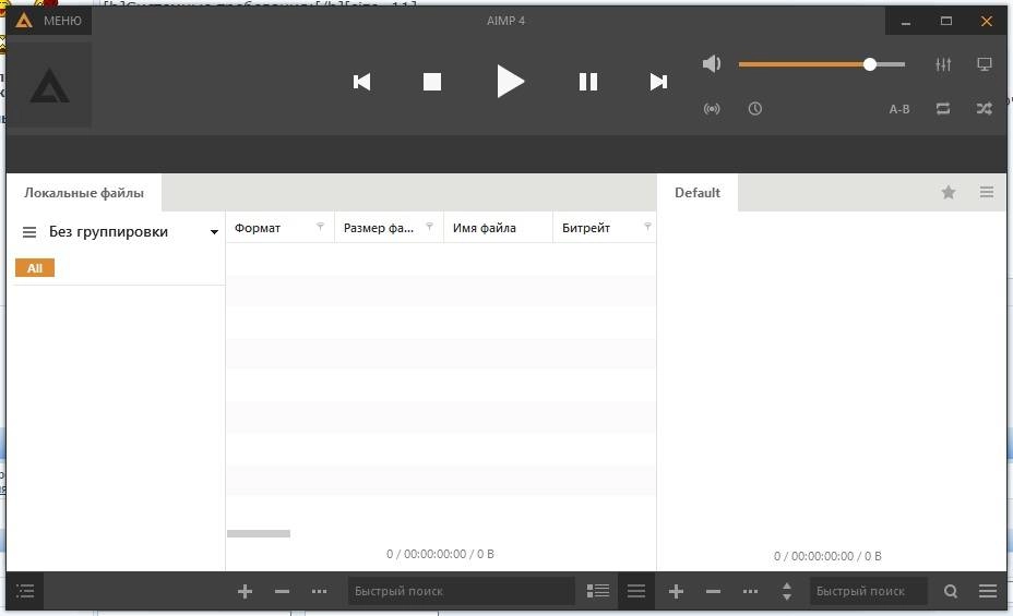 Aktivatsiya Aimp 4.00.1645 Beta 1 Portable.webp