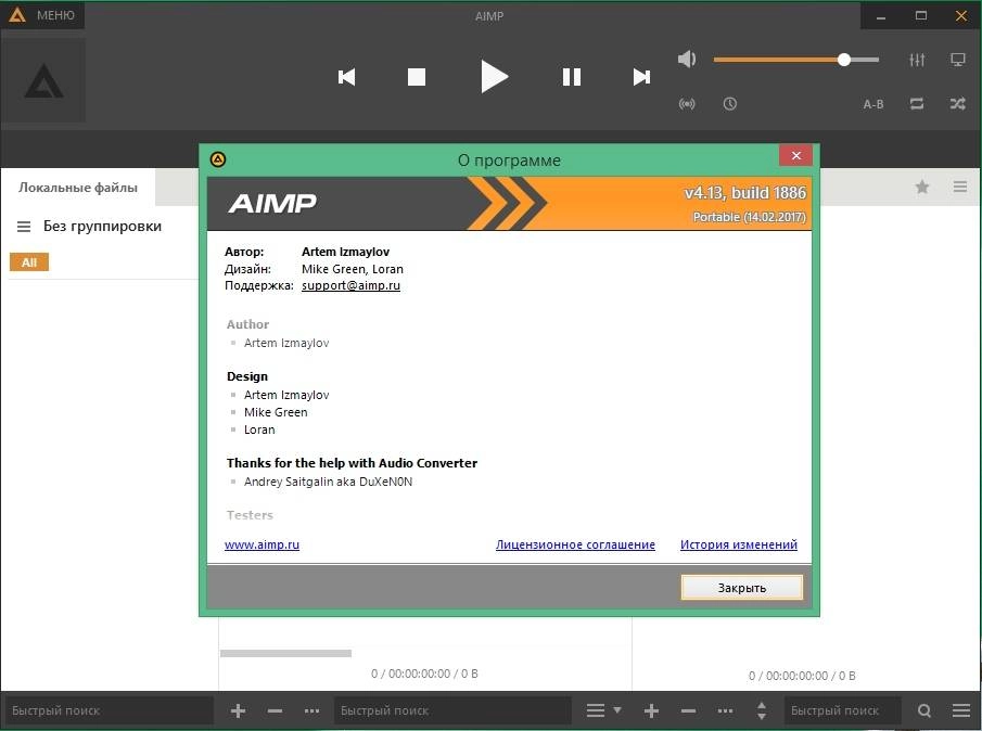 Aktivatsiya Aimp 4.13 Build 1886 Final Portable.webp