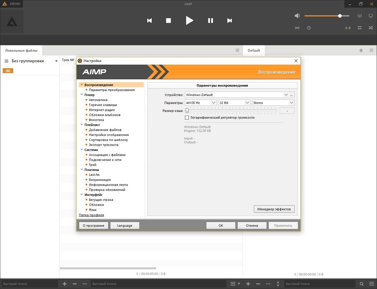 Aktivatsiya Aimp 4.13 Build 1893 Dc 07.04.2017 Portable.webp