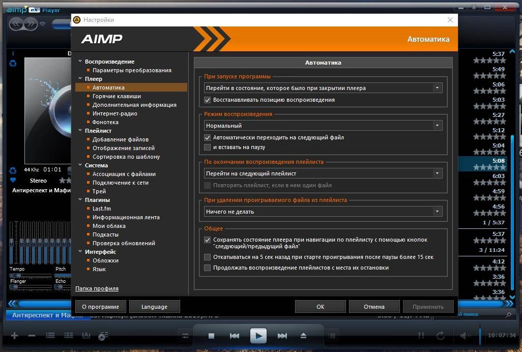 Aktivatsiya Aimp 4.70 Build 2242 Repack By Dodakaedr.webp