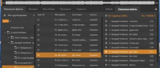 Aktivatsiya Aimp 5.30 Build 2563 Repack By Elchupacabra.webp