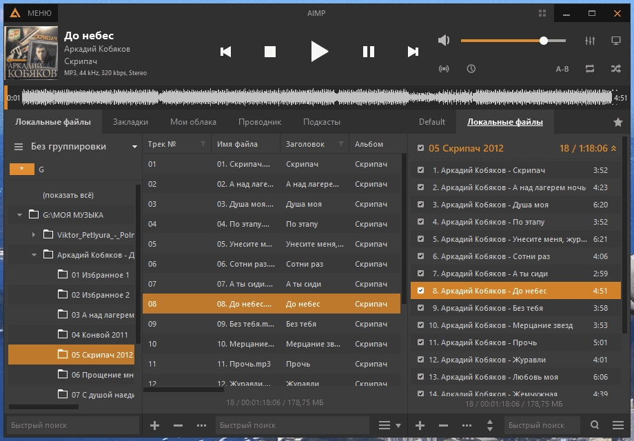 Aktivatsiya Aimp 5.30 Build 2563 Repack By Elchupacabra.webp