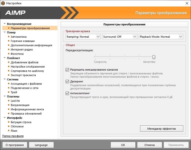 Aktivatsiya Aimp 5.40 Build 2655 Repack By Tryroom.webp