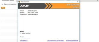 Aktivatsiya Aimp 5.40 Build 2673 Portable.webp