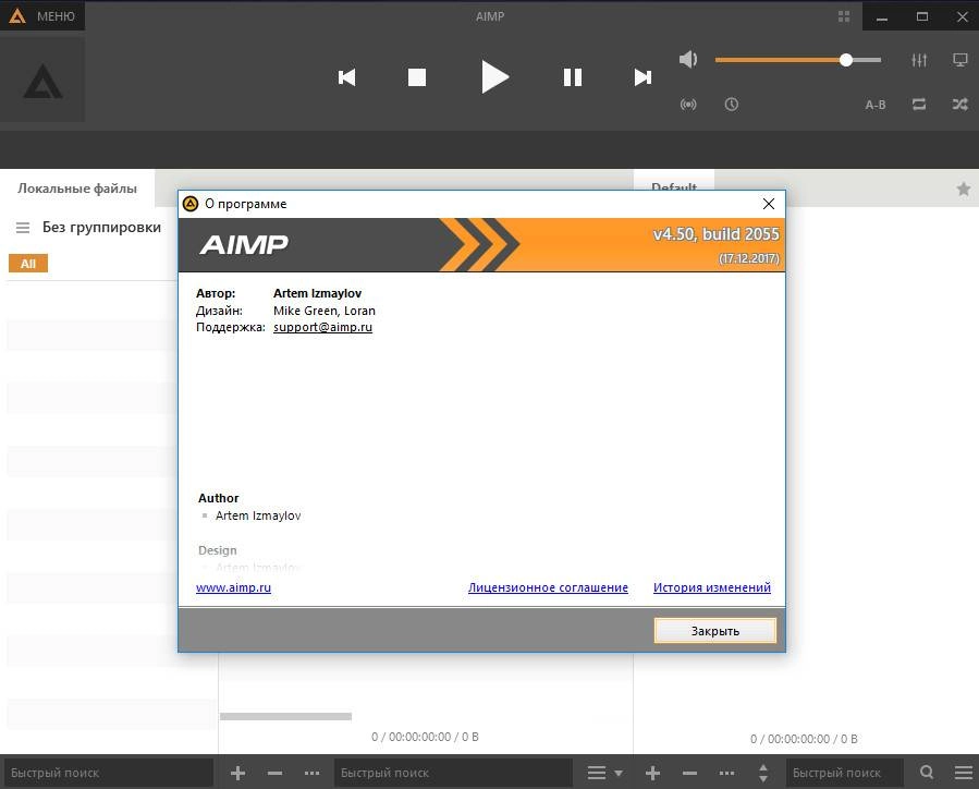 Aktivatsiya Aimp 5.40 Build 2673 Portable.webp