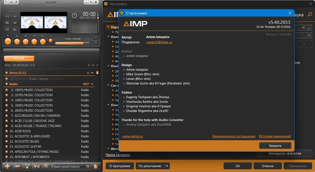 Aktivatsiya Aimp 5.40.2669 Repack By Elchupacabra.webp