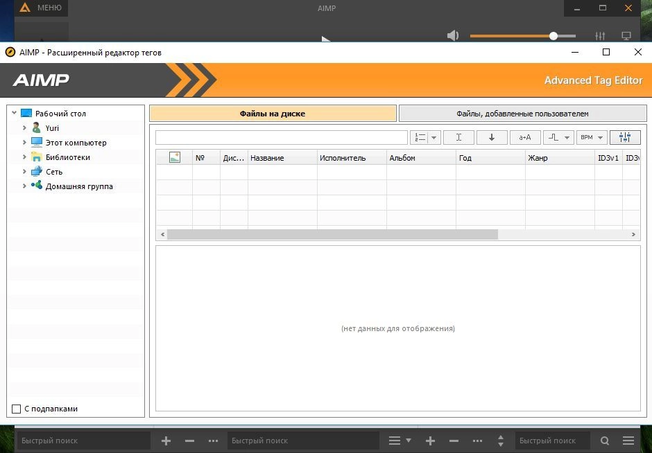 Aktivatsiya Aimp V4.13 Build 1895 Repack By Elchupacabra.webp