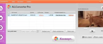 Aktivatsiya Allconverter Pro 2.2 Repack By Vovava.webp