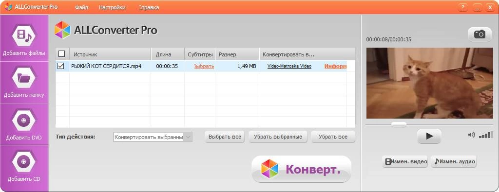 Aktivatsiya Allconverter Pro 2.2 Repack By Vovava.webp