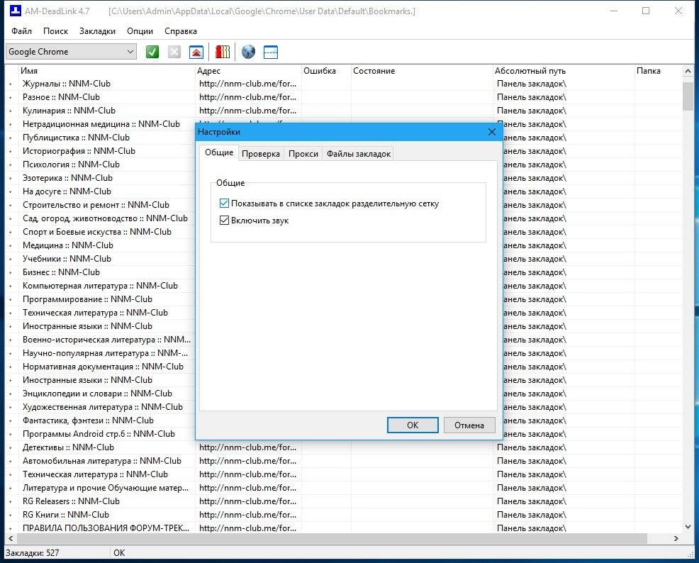Aktivatsiya Am Deadlink 4.7 Portable.webp