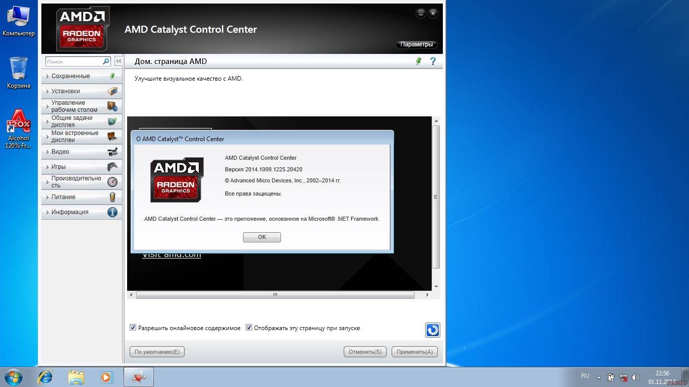 Aktivatsiya Amd Catalyst Display Driver 14.9.2 Beta.jpg