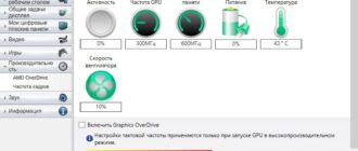 Aktivatsiya Amd Catalyst Display Drivers 15.7.1 Whql.jpg