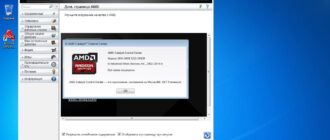 Aktivatsiya Amd Catalyst Software Suite 14.9.2 Beta.jpg