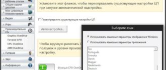 Aktivatsiya Amd Catalyst Software For Amd Desktop Apus 14.8 Whql.jpg
