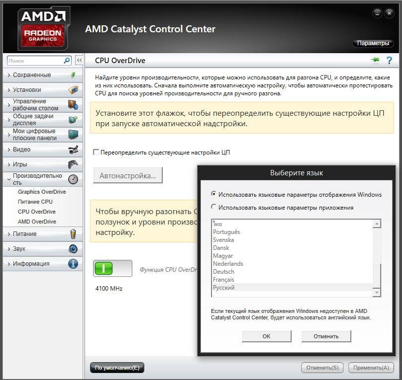 Aktivatsiya Amd Catalyst Software For Amd Desktop Apus 14.8 Whql.jpg